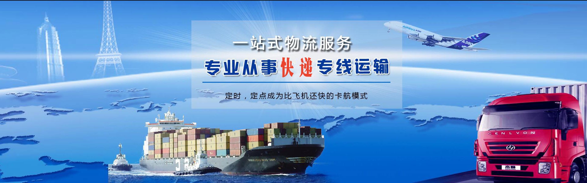 和平到加拿大物流公司-和平至加拿大物流专线-和平空运到加拿大-优时通物流有限公司