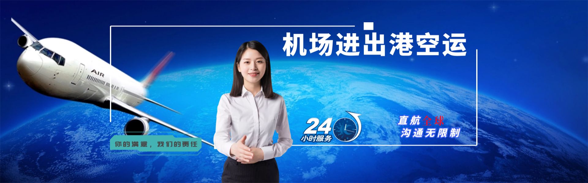 和平到加拿大物流公司-和平至加拿大物流专线-和平空运到加拿大-优时通物流有限公司