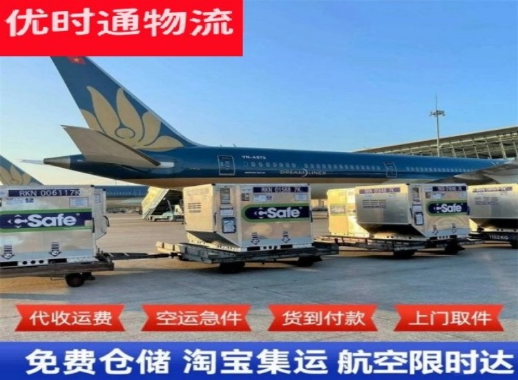 和平到加拿大物流专线-和平到加拿大空运公司